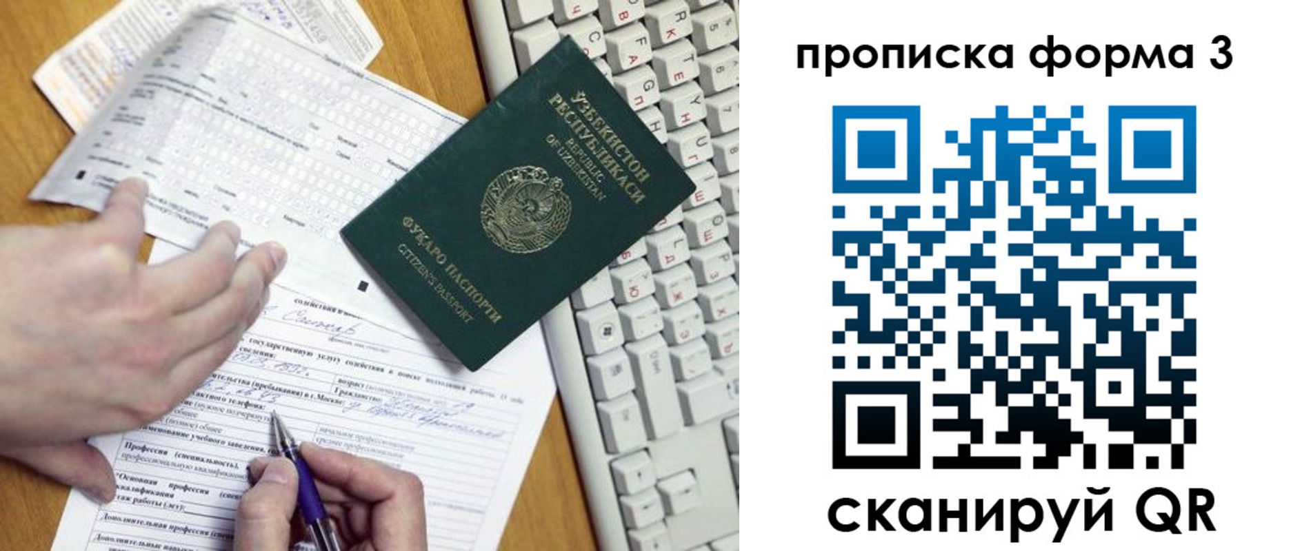 временная регистрация надежно в Купино
