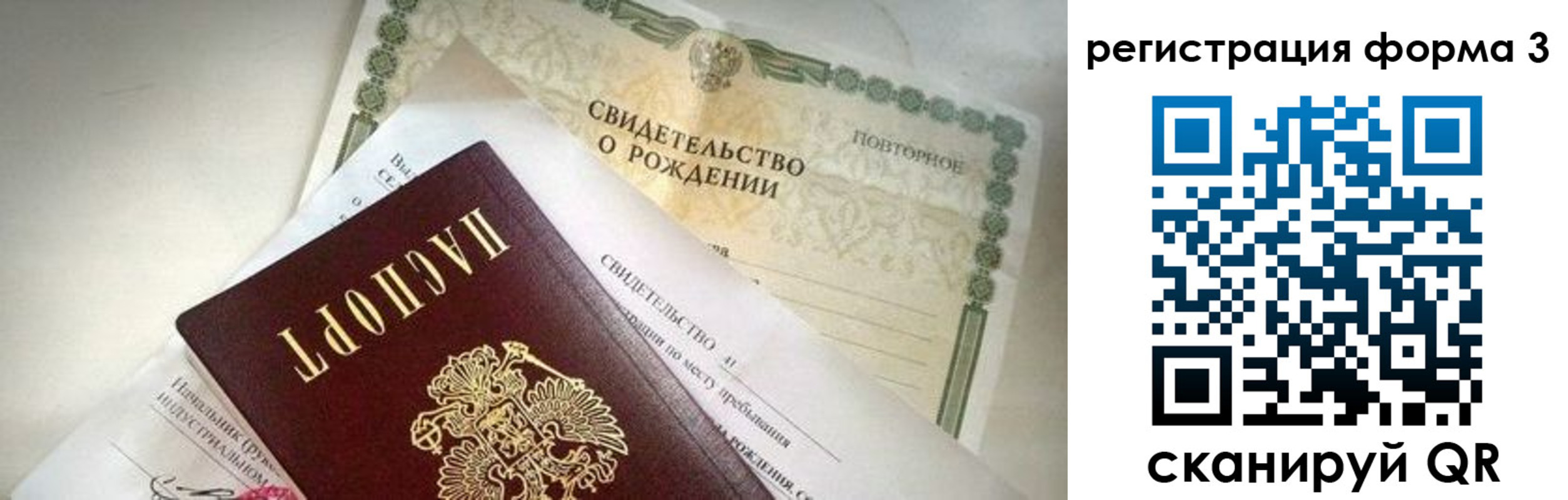 временная регистрация недорого в Купино