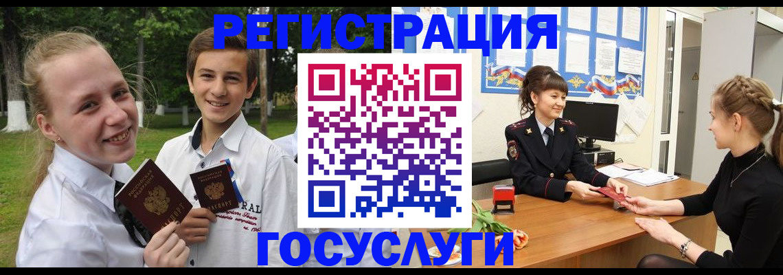 временная регистрация законно в Купино