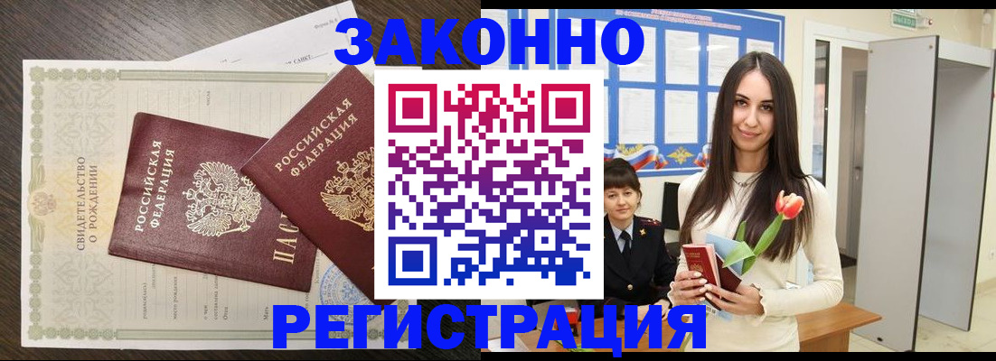 прописка поиск в Купино